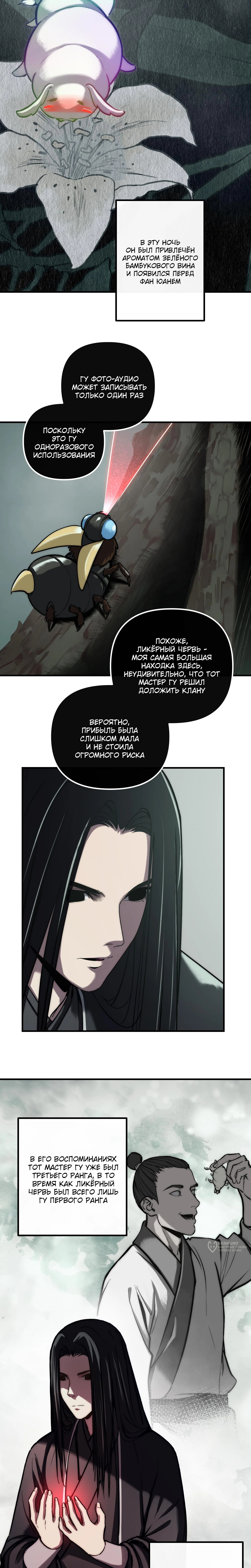 Страница 13