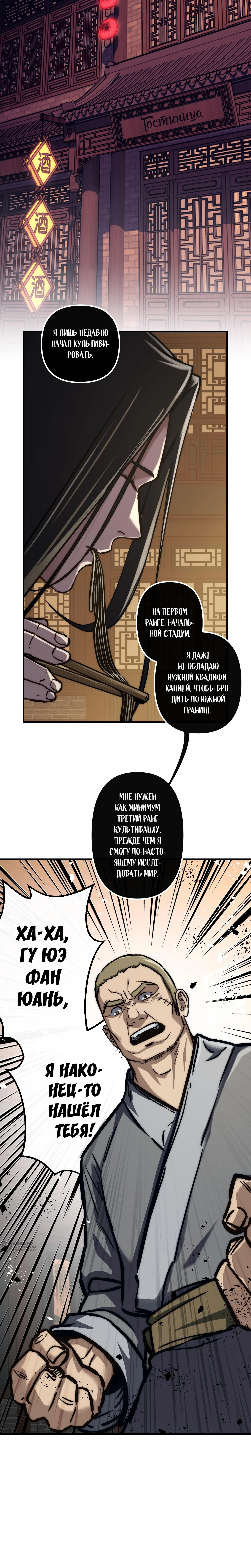 Страница 13