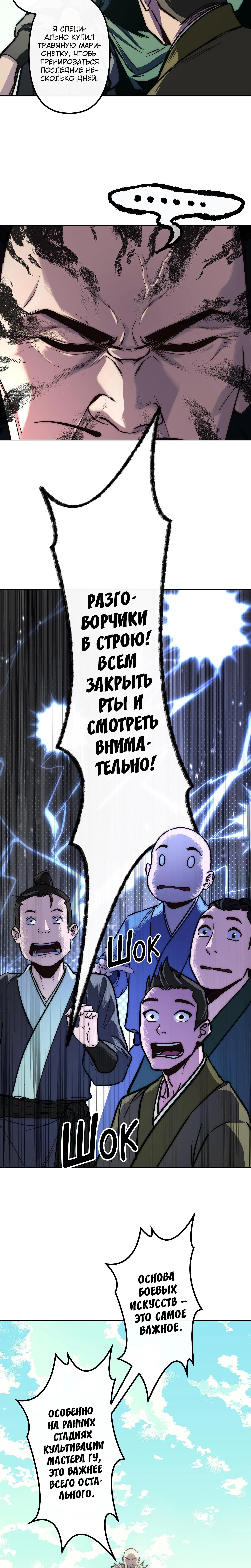 Страница 14