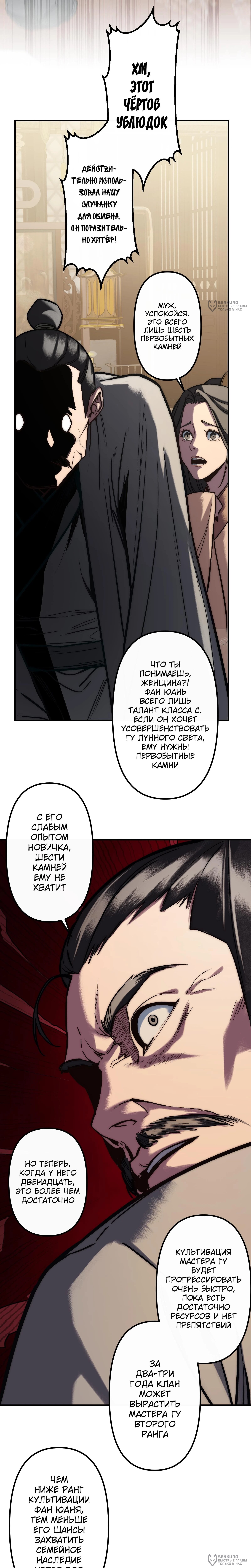 Страница 8