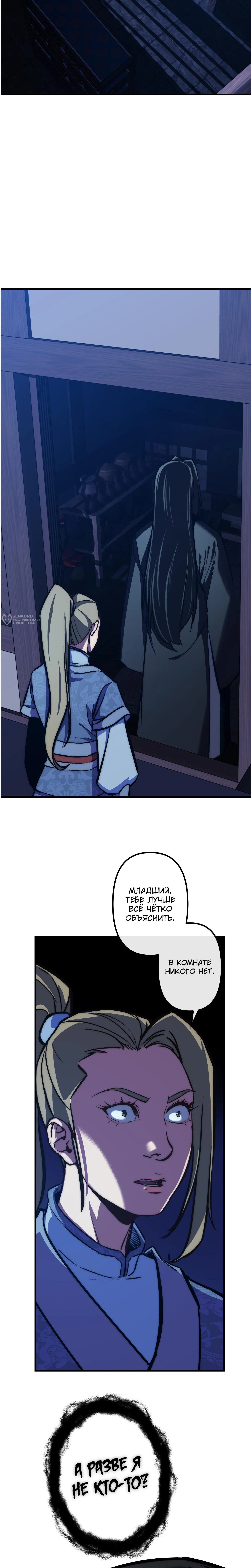 Страница 23