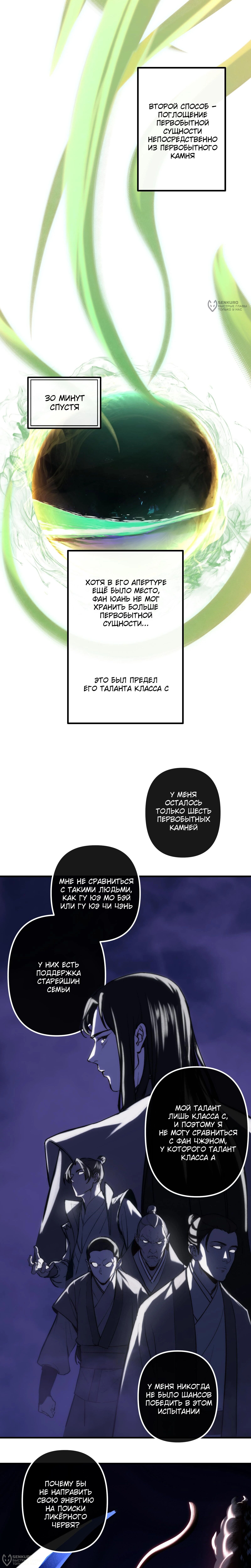 Страница 12