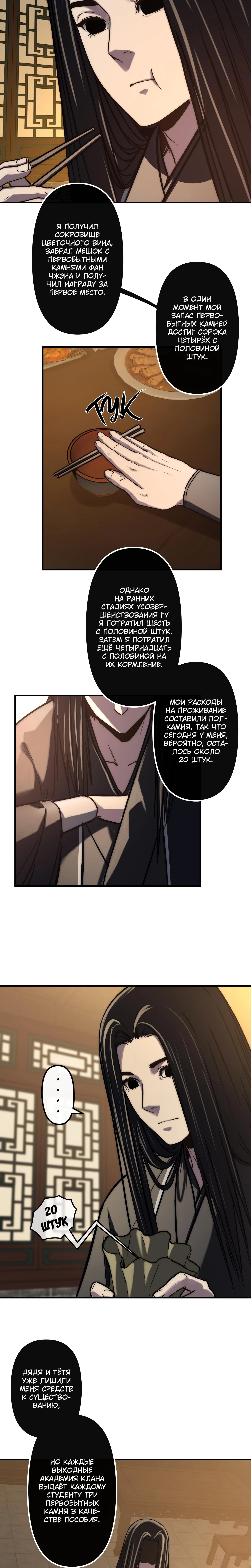Страница 8