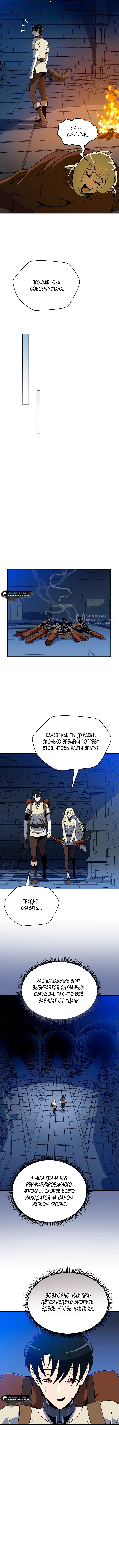 Страница 7