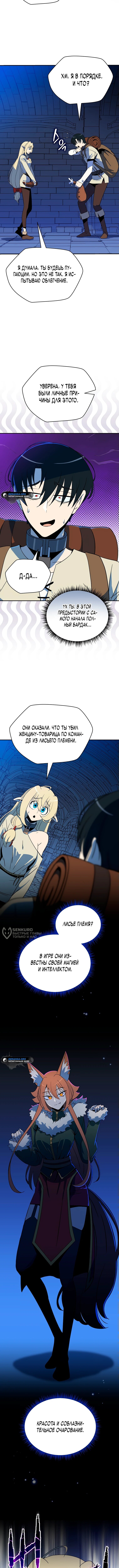 Страница 10