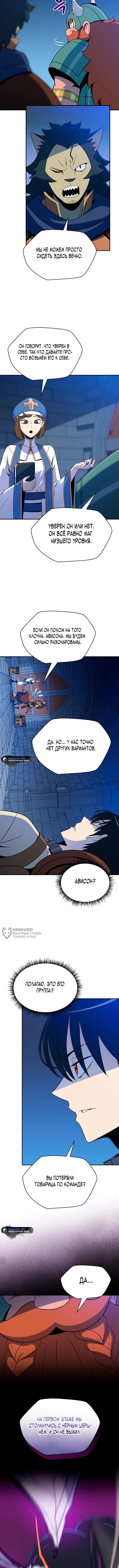 Страница 10