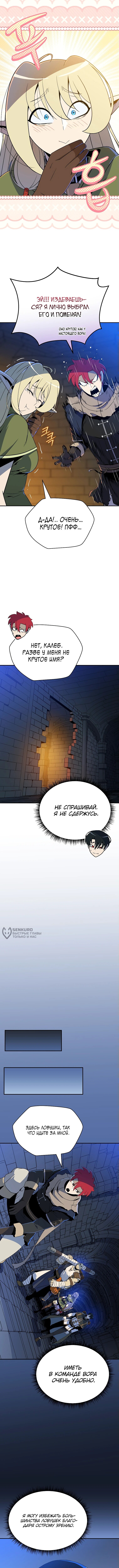 Страница 10