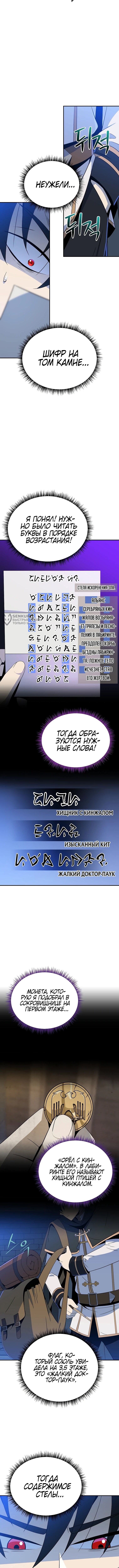 Страница 11
