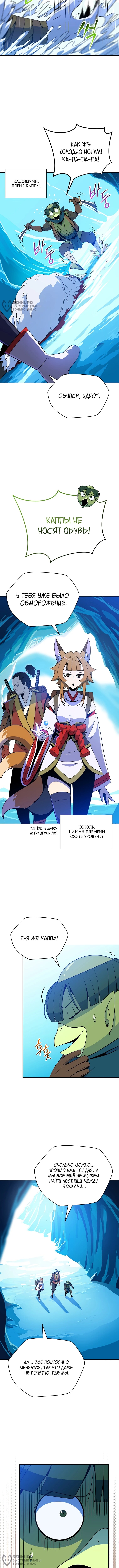 Страница 8