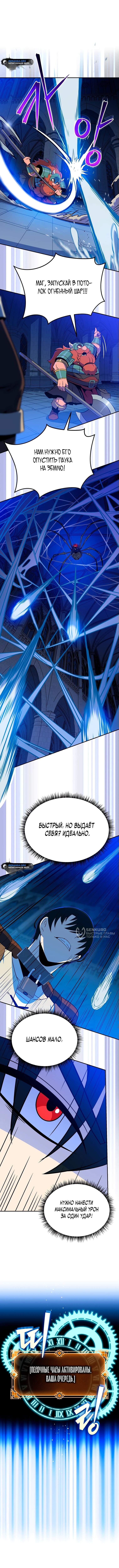 Страница 10