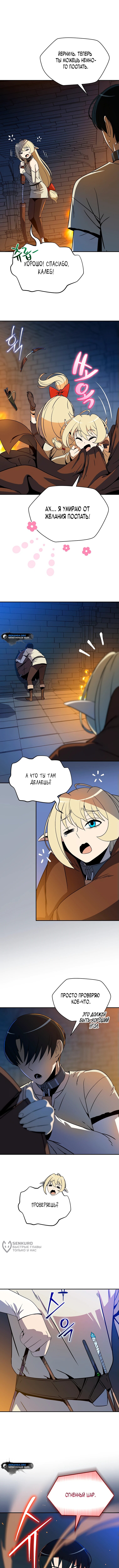 Страница 5