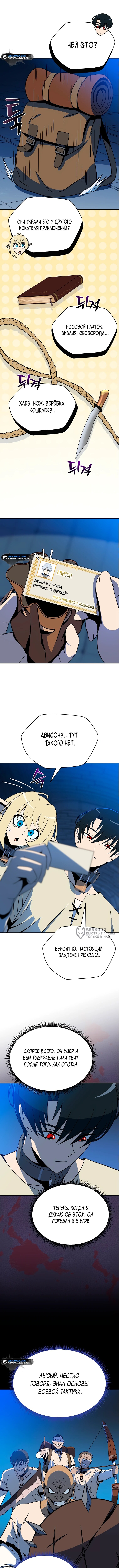 Страница 14