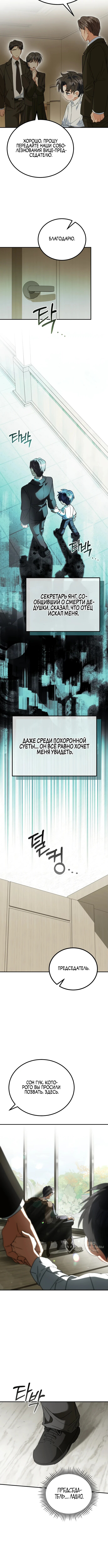 Страница 9