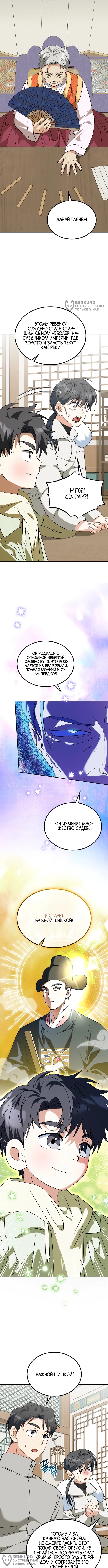 Страница 8