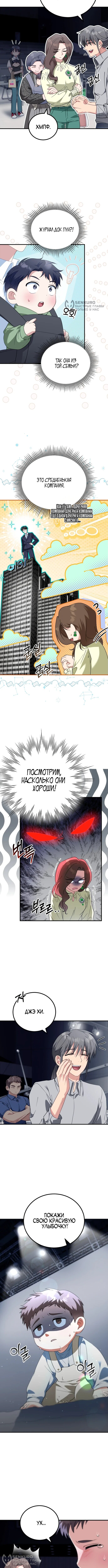 Страница 8