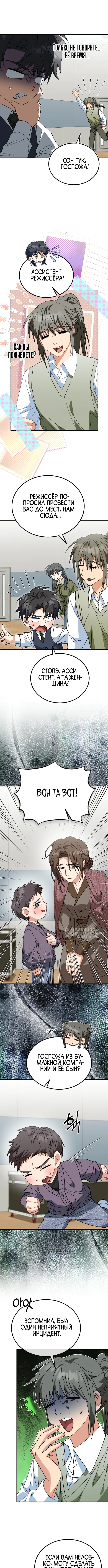 Страница 10