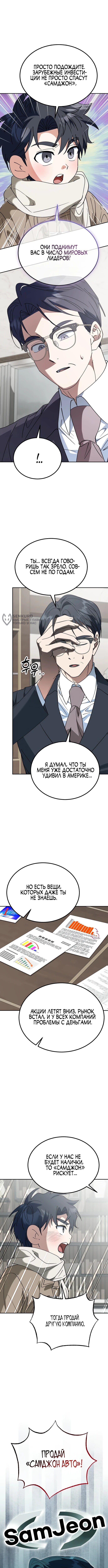 Страница 11