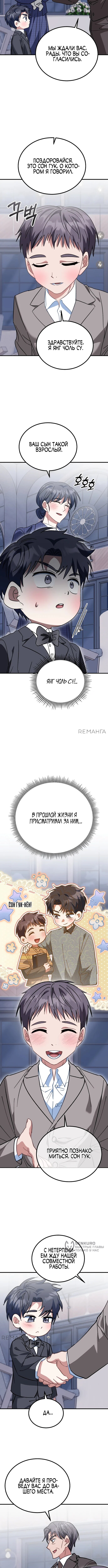 Страница 9