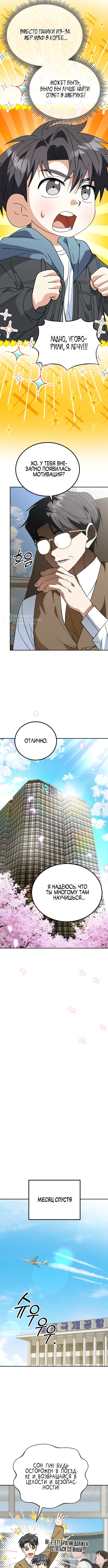 Страница 11