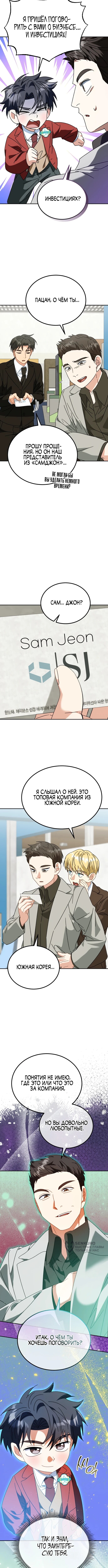 Страница 5