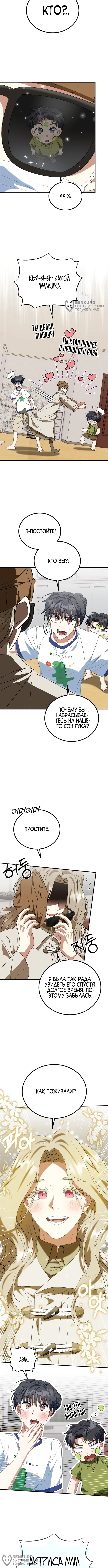 Страница 8