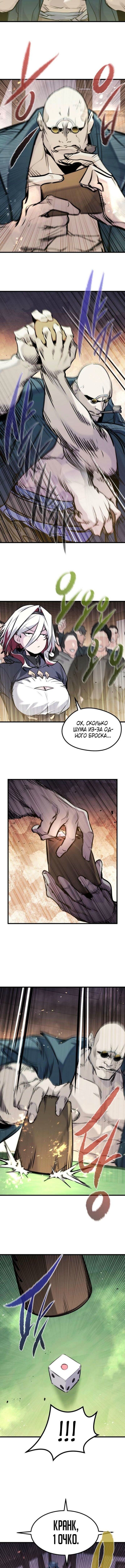 Страница 10