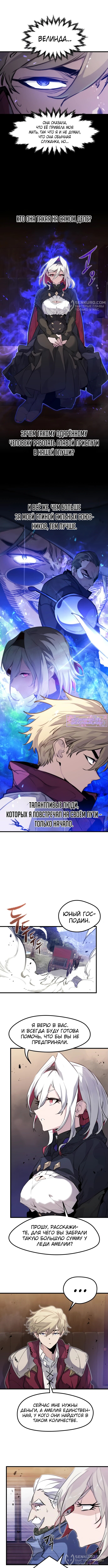 Страница 8
