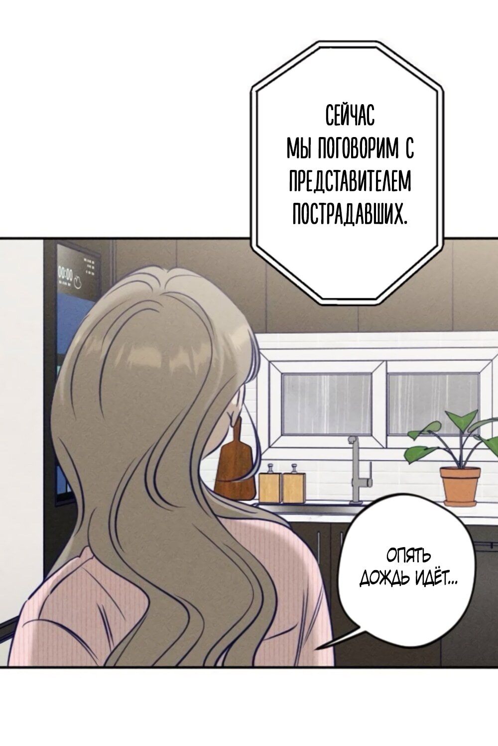 Страница 61