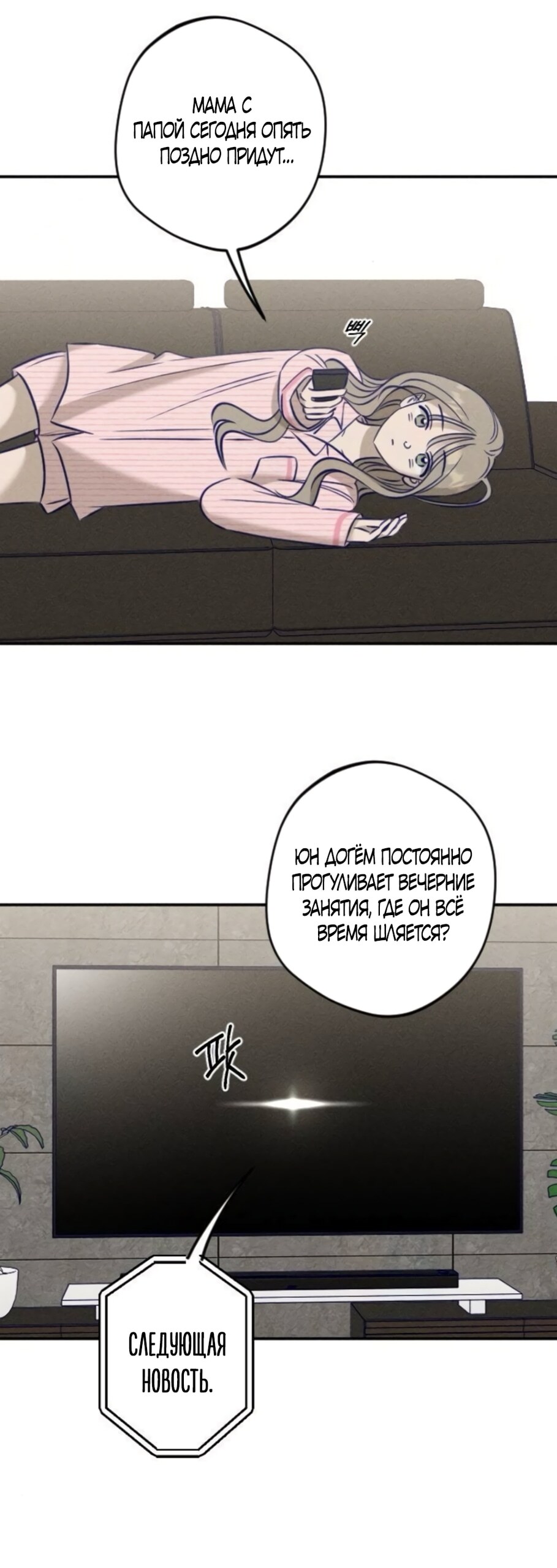 Страница 59