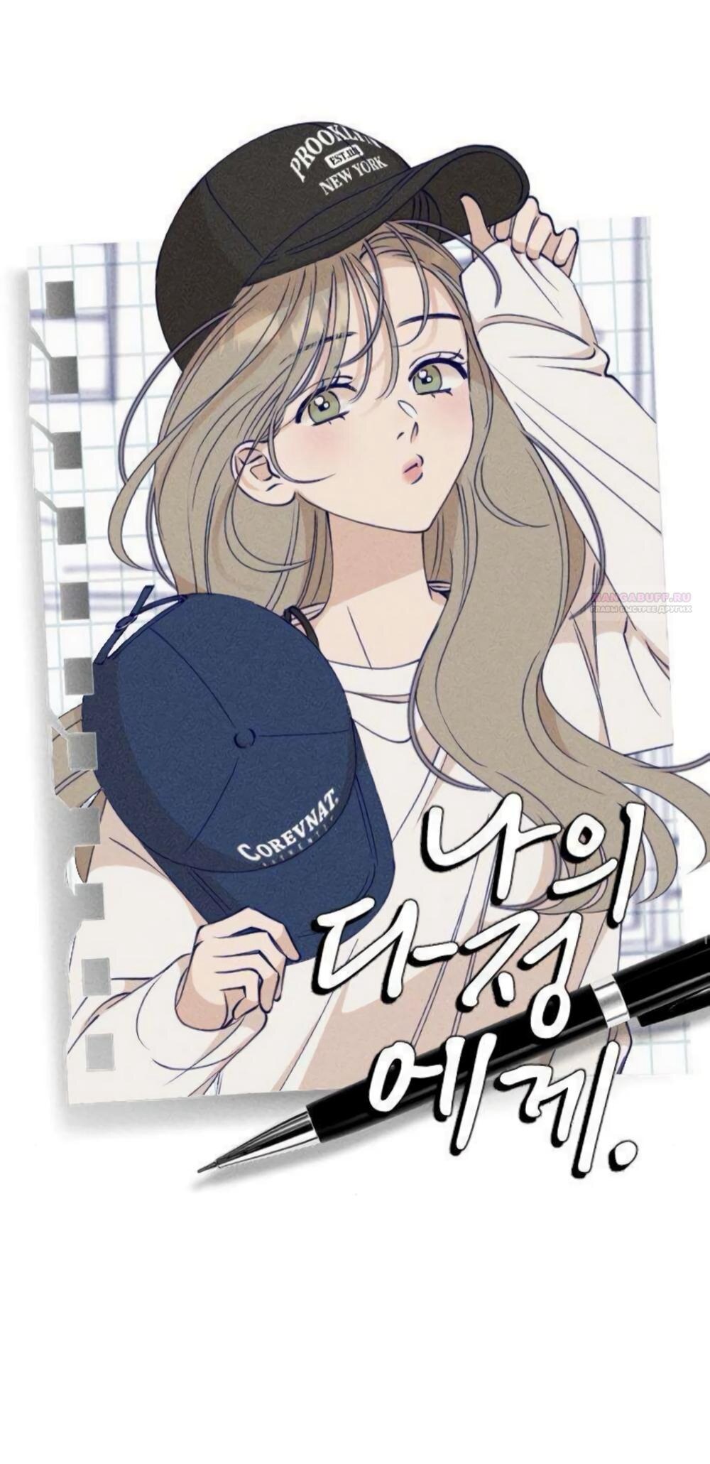 Страница 10