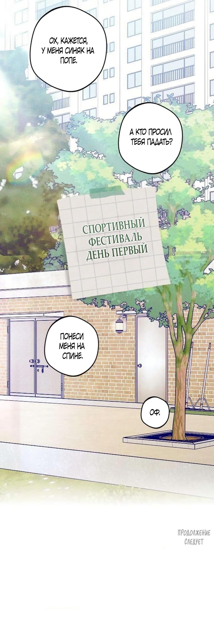 Страница 67