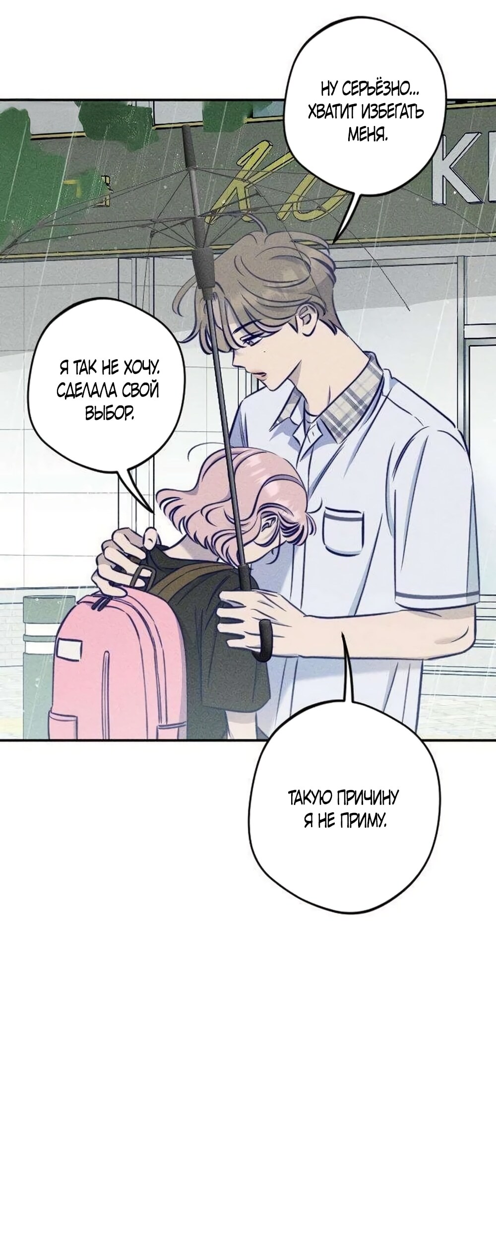 Страница 53