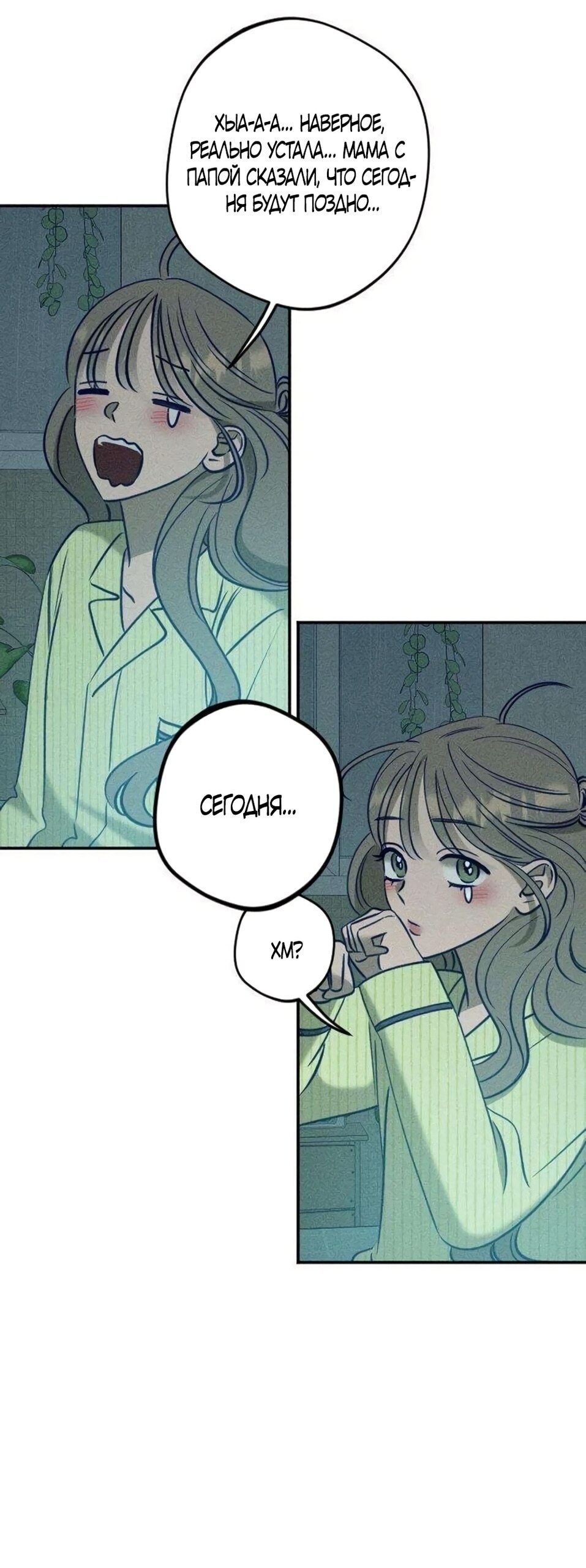 Страница 62