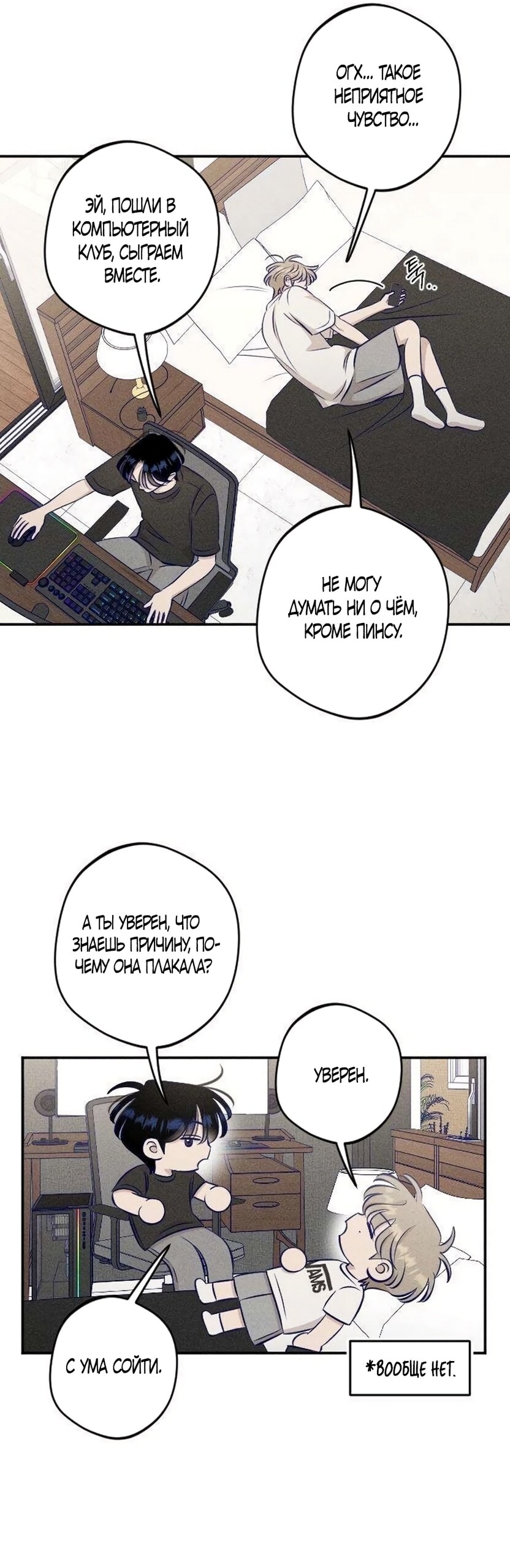 Страница 15