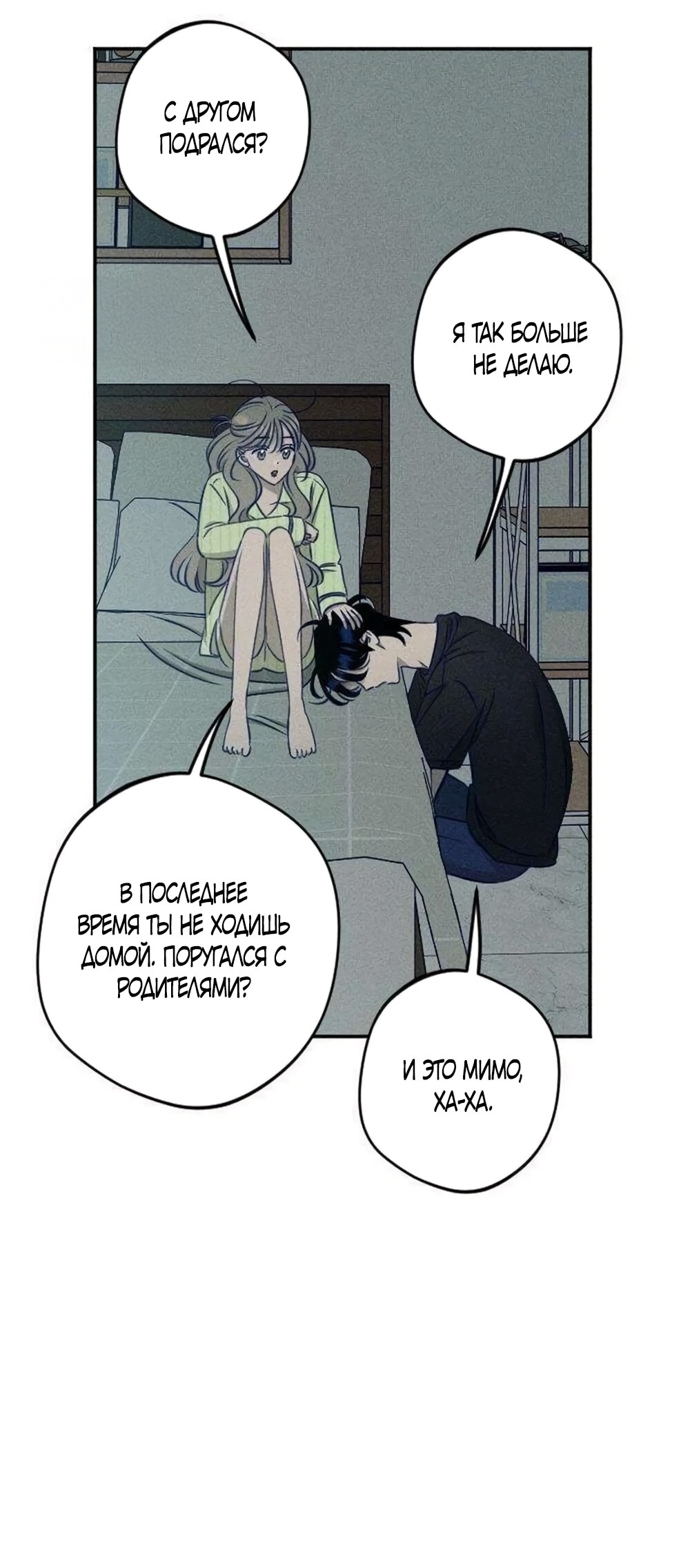 Страница 36