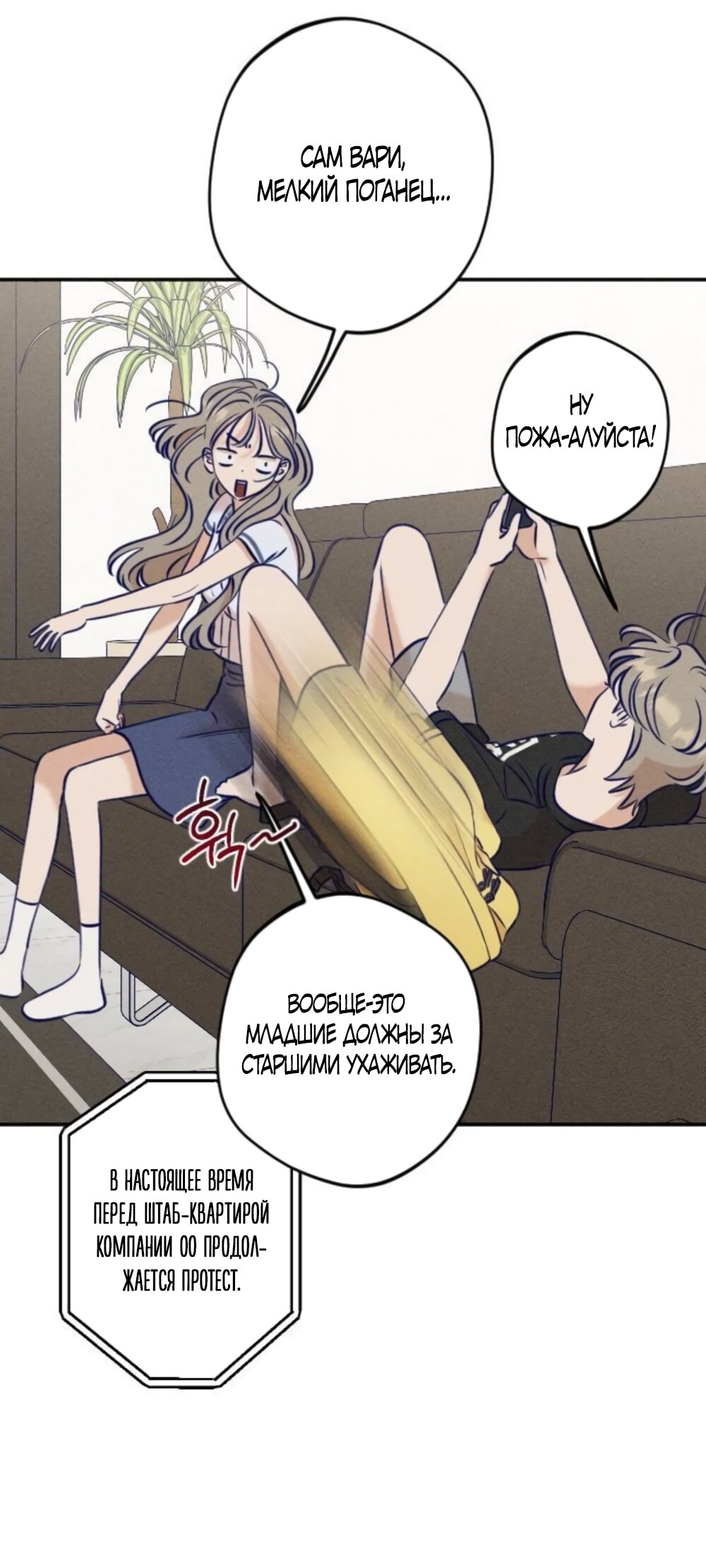 Страница 55