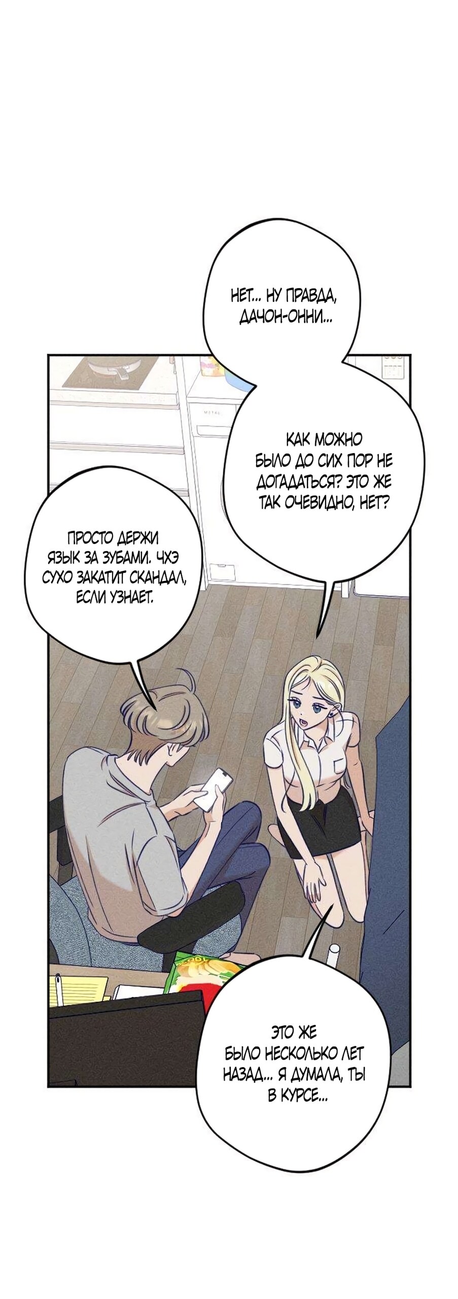 Страница 40