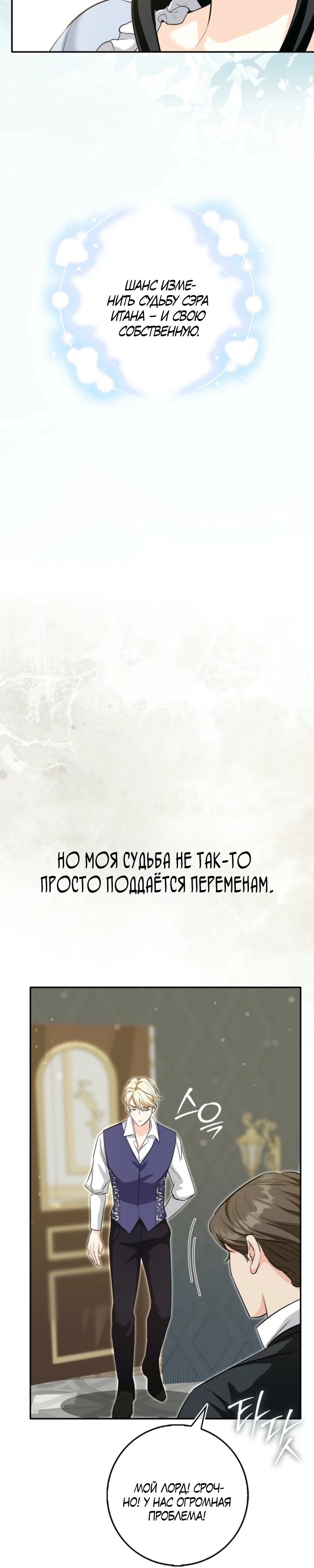 Страница 53