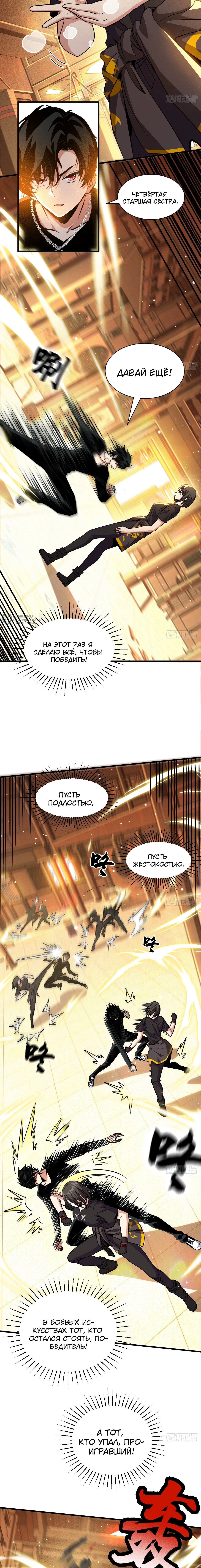 Страница 11