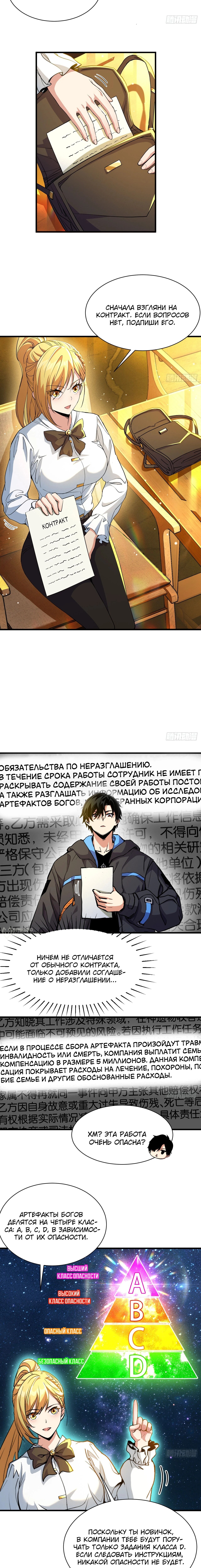 Страница 2