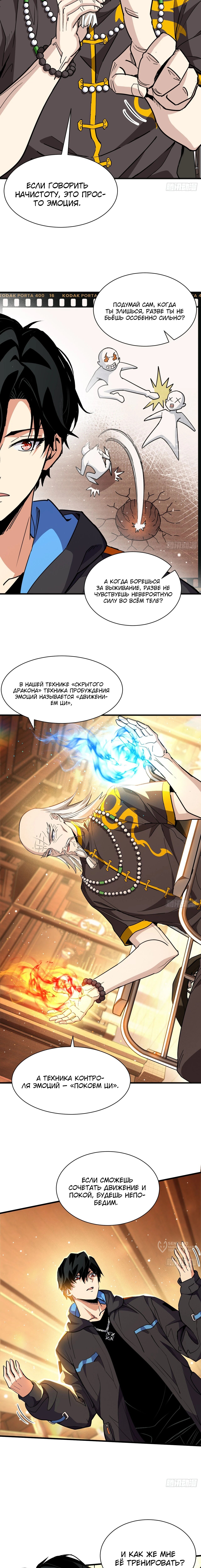 Страница 5