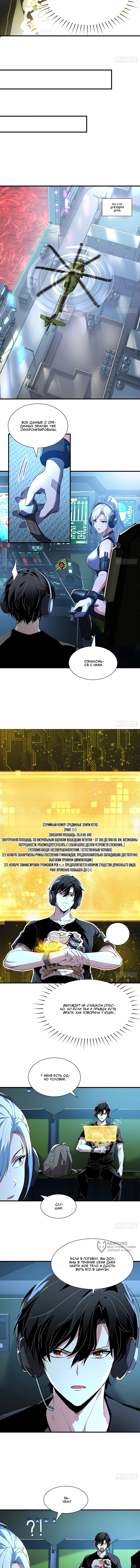 Страница 9