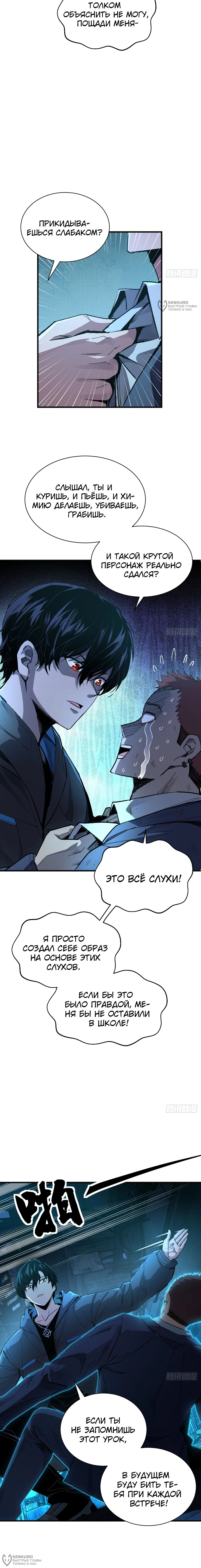 Страница 4