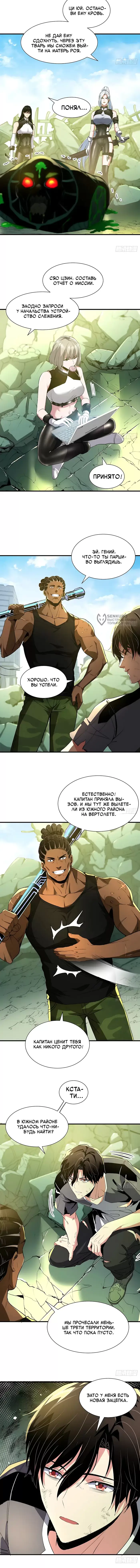 Страница 7