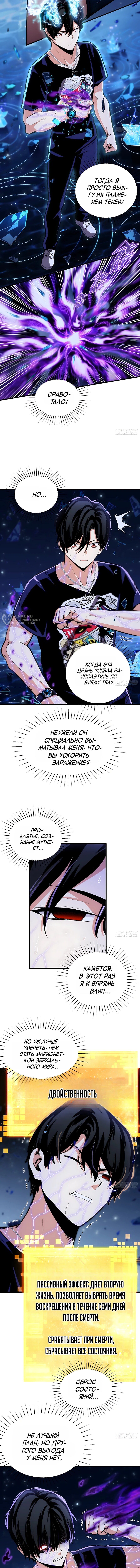 Страница 7