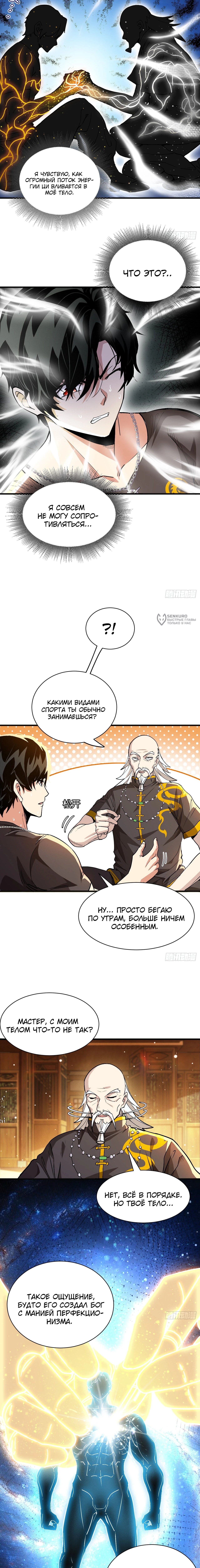 Страница 11