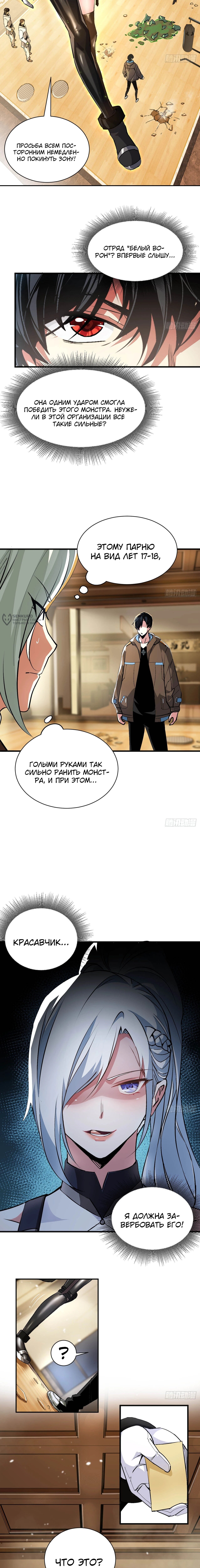 Страница 7