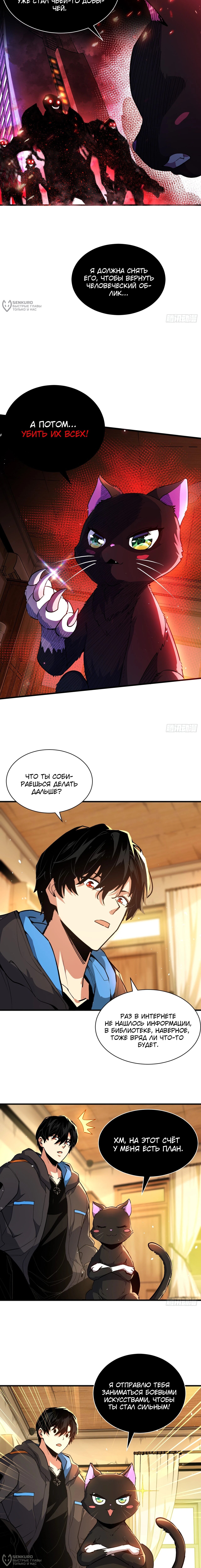 Страница 4