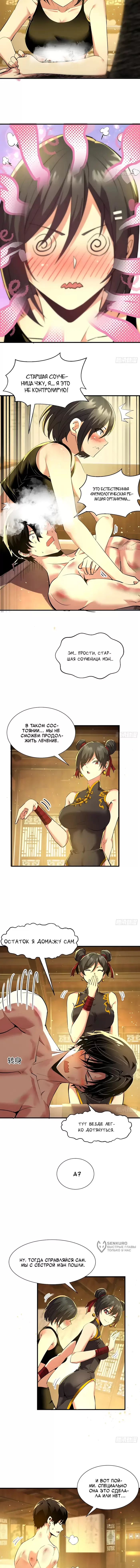 Страница 9