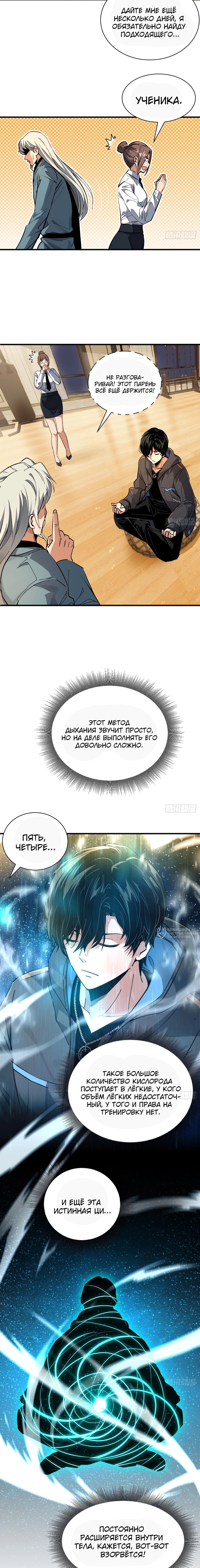 Страница 10